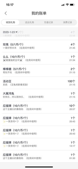 保护我方小北主播照片