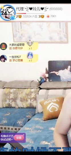 金牌代理❤玲儿❤主播照片