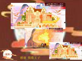 紫薇☆☆8.4号生日主播照片