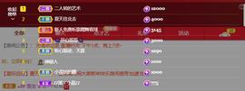 🔥！！！！主播照片