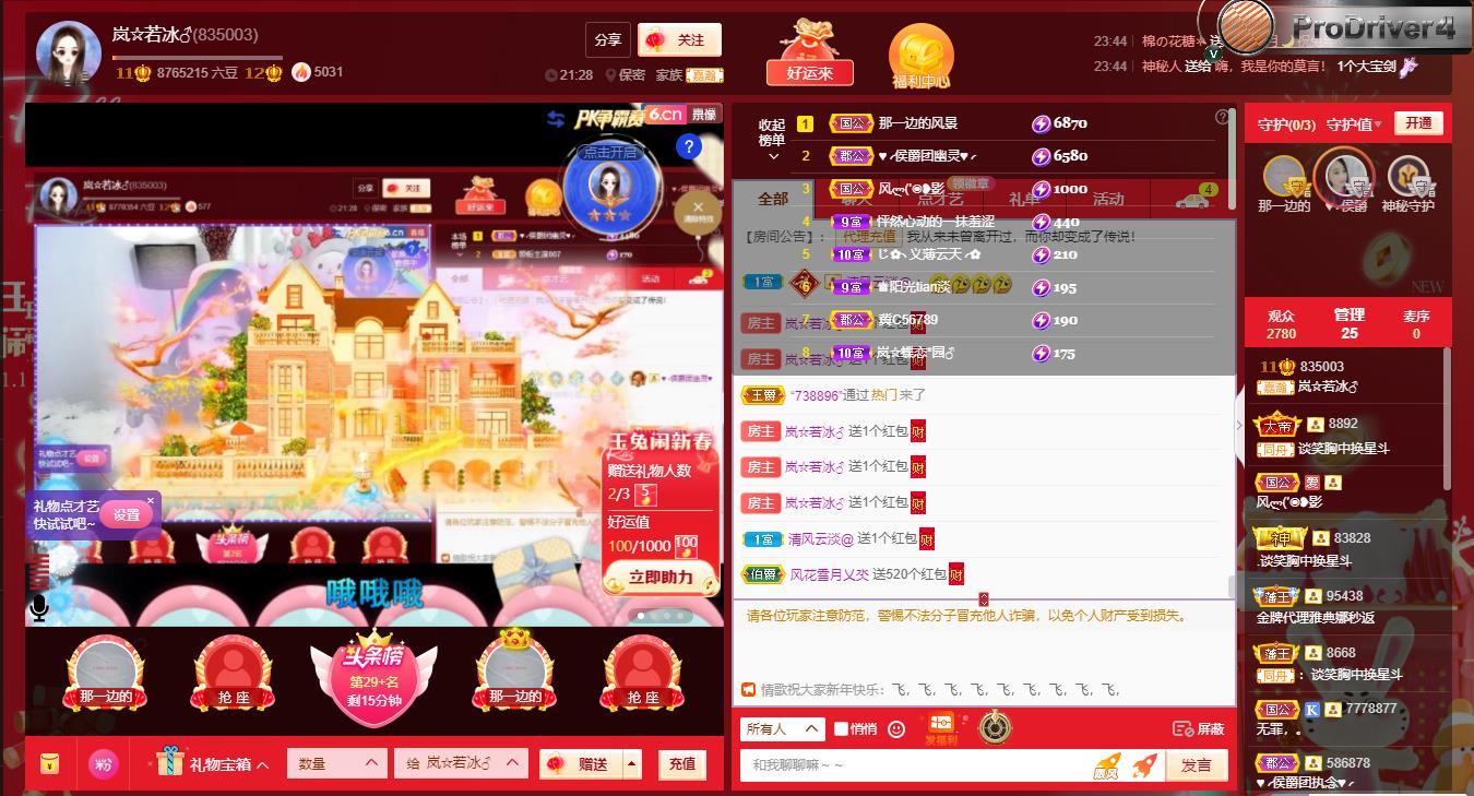 岚☆若冰♂的图片