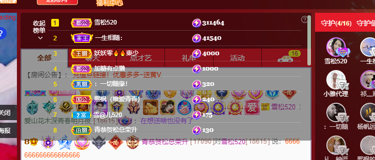 青青恭贺官人荣升了的图片