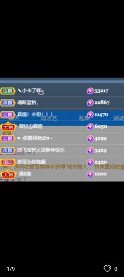 狮子座的飛宝宝主播照片