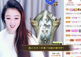 ゞ悠乐★婉儿つ主播照片