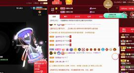 远扬、大个呀主播照片