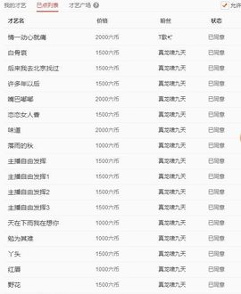 ᥫᩣ应应～请假主播照片
