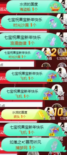 果宝兔🐇主播照片