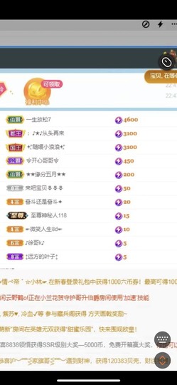 金牌代理❤玲儿❤主播照片