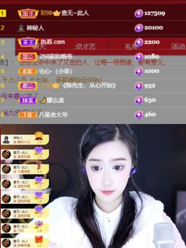 腼腆小洁~主播照片