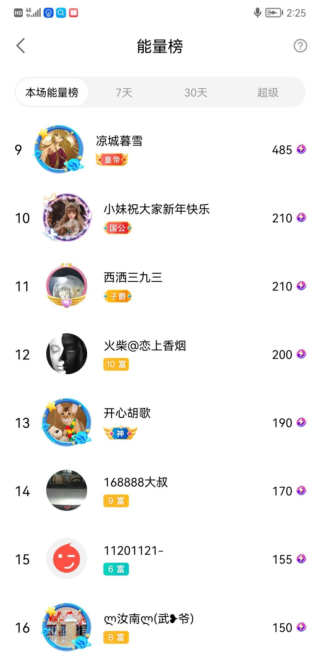 小谢农村田园生活的图片