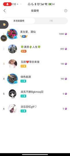 ♥玉颜❤️主播照片