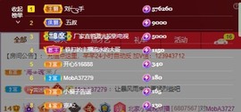 北家黄er~主播照片