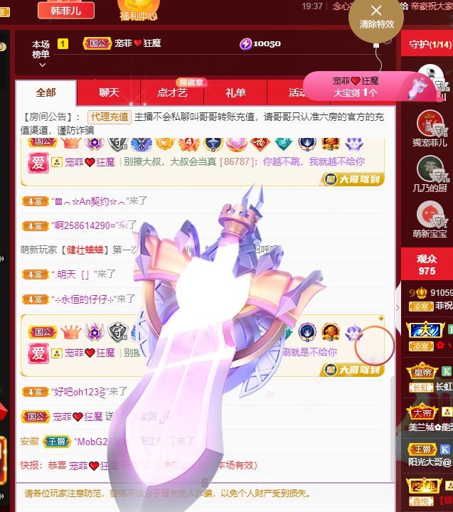 菲儿♥加油⛽⛽⛽的图片