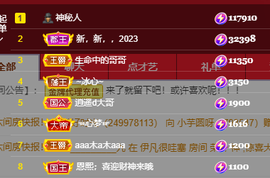 妃宝在等你主播照片