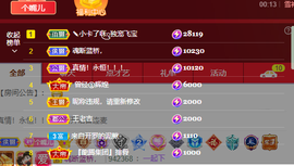 狮子座的飛宝宝主播照片