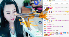 狮子座的飛宝宝主播照片