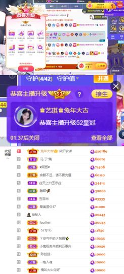 ♚艺琪♚充值代理主播照片