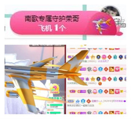苏苏16号周年庆典的图片