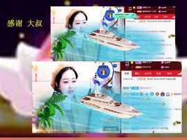 紫薇☆☆8.4号生日主播照片