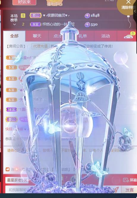 岚☆若冰♂的图片