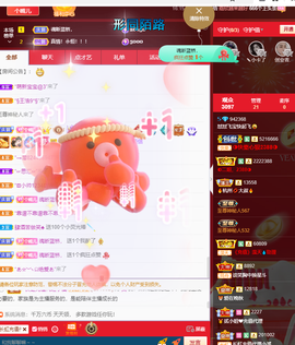 狮子座的飛宝宝主播照片
