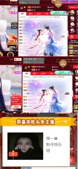 筱一✿．12点见主播照片