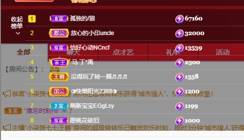 🎶小叶子退网了的主播照片