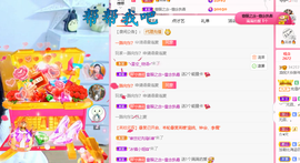 浪~加油啊主播照片
