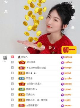 ♚艺琪♚充值代理主播照片
