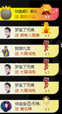 宝儿♚贺淡忘帝皇啦主播照片