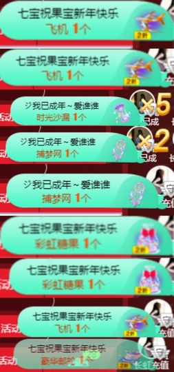 果宝兔🐇主播照片