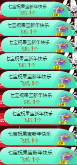 果宝兔🐇主播照片