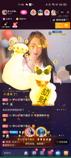 梦心💞缘于遇见主播照片