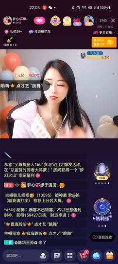 梦心💞缘于遇见主播照片
