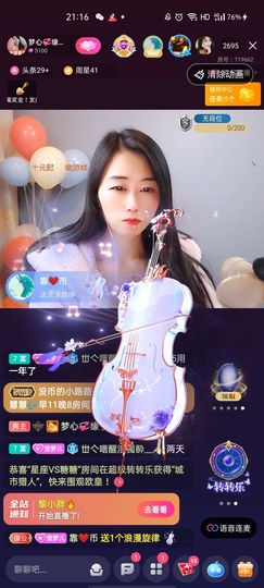 梦心💞缘于遇见主播照片