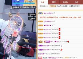 沁馨ღ求百元榜主播照片