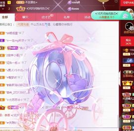 沁馨ღ求百元榜主播照片