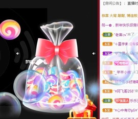 张张美人使劲播主播照片