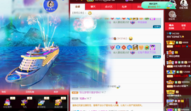 狮子座的飛宝宝主播照片