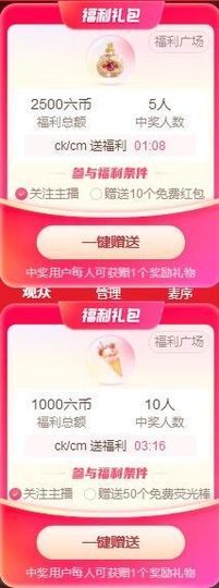 ᥫᩣ应应～请假主播照片