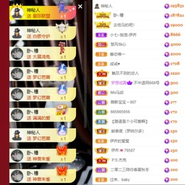 伊乔.主播照片
