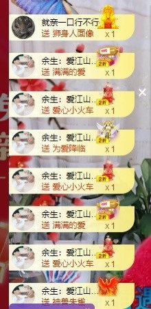 沄9冠感恩有你主播照片