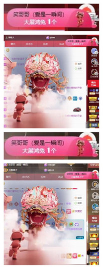 苏苏16号周年庆典的图片