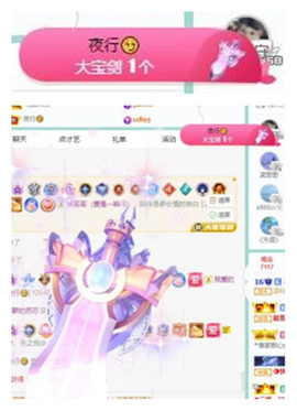 苏苏16号周年庆典的图片