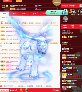 狮子座的飛宝宝主播照片