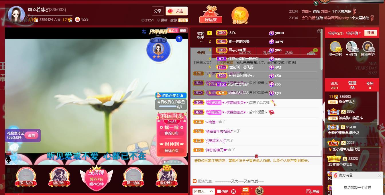 岚☆若冰♂的图片