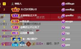 馨小艺🎀主播照片