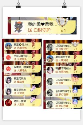 夏至🌸等我回来主播照片