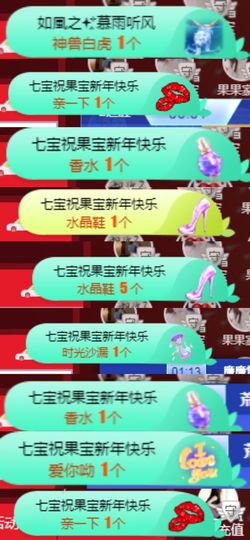 果宝兔🐇主播照片