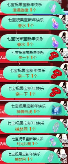 果宝兔🐇主播照片